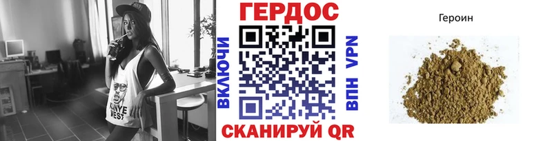 где найти   Усмань  ГЕРОИН хмурый 