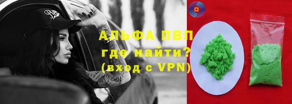 ALPHA PVP Абаза