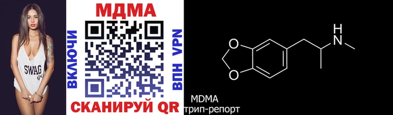 МДМА молли  купить наркоту  Усмань 