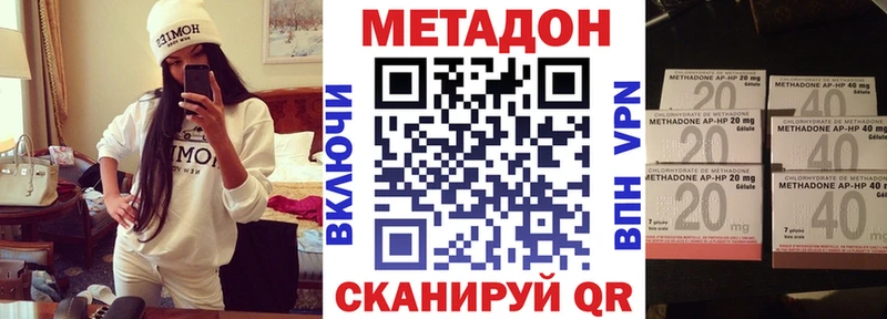 МЕТАДОН VHQ  Усмань 